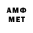 Первитин мет Andrea Mostarda