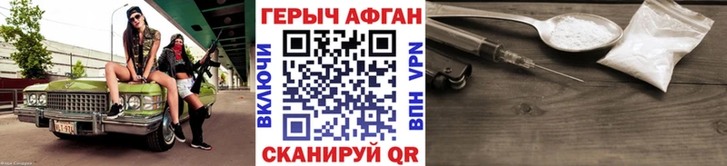 ГЕРОИН VHQ  где продают   Мытищи 