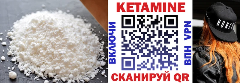 Кетамин VHQ как найти закладки Мытищи