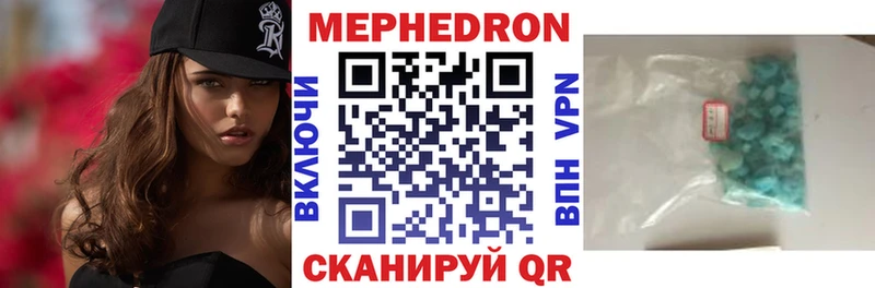 МЯУ-МЯУ мяу мяу купить закладку ссылка на мегу ССЫЛКА Мытищи